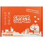 Japan Crave, Mystery Snack Box!