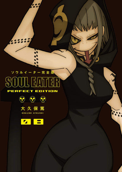 Soul Eater: The Perfect Edition, Vol. 08