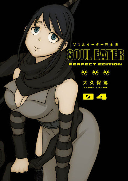 Soul Eater: The Perfect Edition, Vol. 04