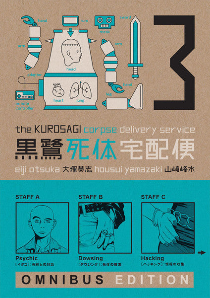 The Kurosagi Corpse Delivery Service: Book Three Omnibus