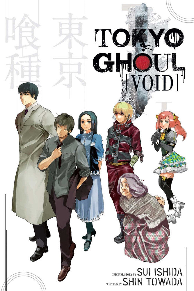Tokyo Ghoul: Void: Void (Tokyo Ghoul Novels #2)