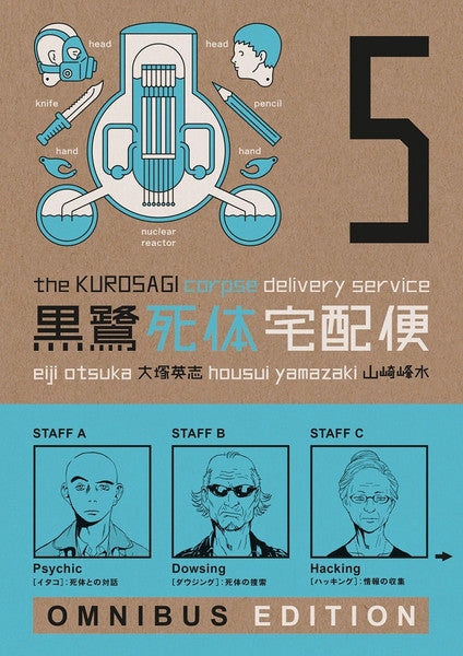 The Kurosagi Corpse Delivery Service: Book Five Omnibus