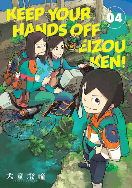 Keep Your Hands Off Eizouken! Volume 04