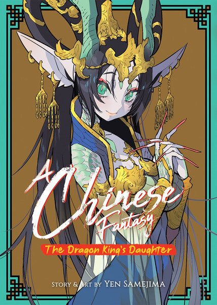 A Chinese Fantasy: The Dragon King's Daughter