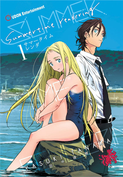 Summertime Rendering Manga Volume 1