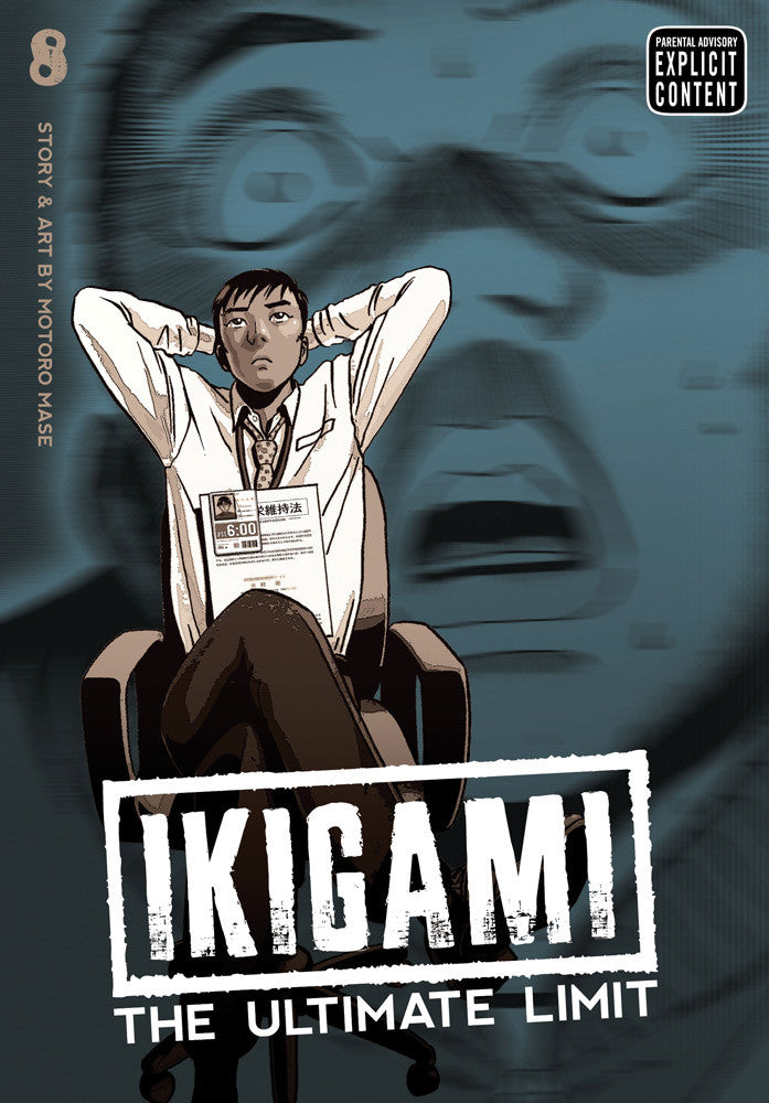 IKIGAMI THE ULTIMATE LIMIT, VOL 8